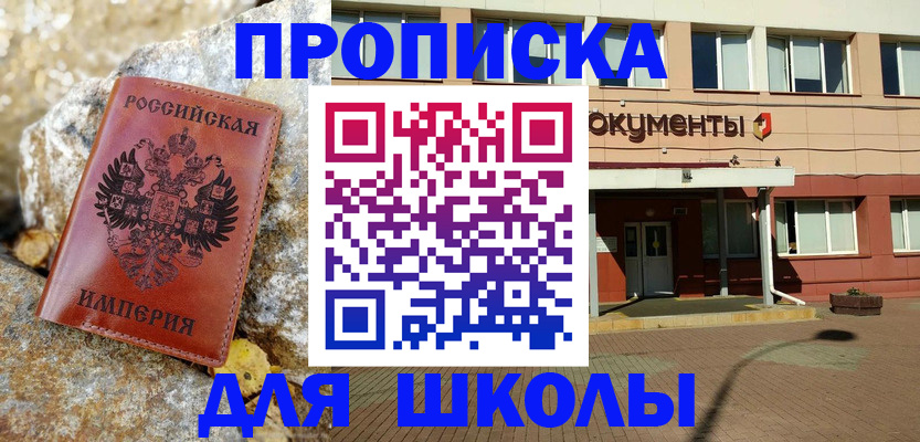 временная прописка в Мариинском Посаде