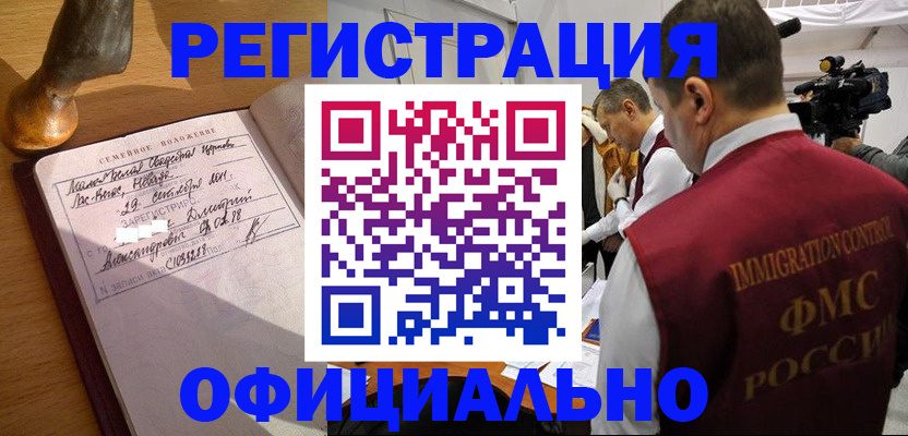 временная регистрация для школы в Мариинском Посаде