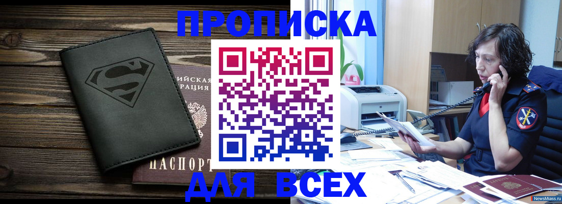 где прописаться в Мариинском Посаде